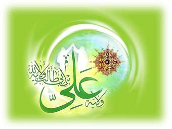 ghadir