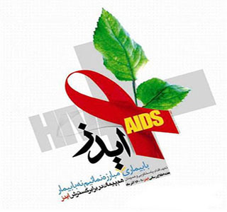 Solidaritt--HIV