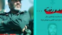حاج-احمد-کاظمی-1-80-244172