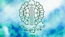 شورای+هماهنگی+تبلیغات+اسلامی