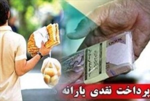 yaraneh-naghdi