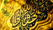 عید_غدیر_6_kaber_ir_